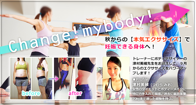 自宅で Let'exercise!!